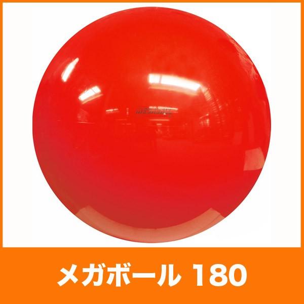 ギムニク バランスボール 180 レッド メガボール 5starinspections Com