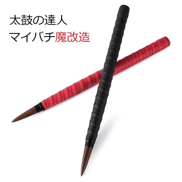taikoller＋極マイバチセット compass1719161512.jpg?fitin=