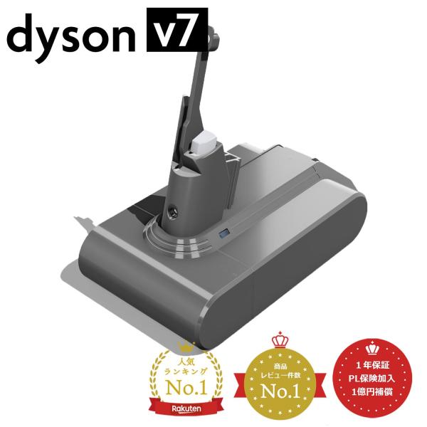 ダイソン 掃除機 v7 バッテリー 大容量4000mAh 【PSE適合】【PL保険(1億円補償)】【1年保証】互換 充電池 dyson sv11 hh11