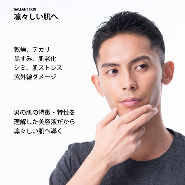 化粧水 メンズ オールインワン 美容液 1g 男 スキンケア 化粧水 セラミド配合 乾燥肌 敏感肌 シミ 黒ずみ 老化 肌 ストレス Buyee Buyee Japanese Proxy Service Buy From Japan Bot Online
