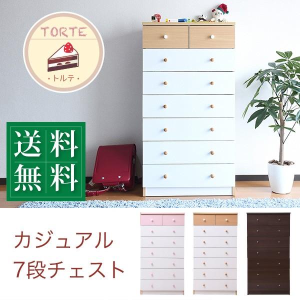 チェスト タンス 7段 幅60 ハイチェスト 引き出し 収納 スリムチェスト 整理ダンス 衣類収納 木製 洋服 衣類 直送品 通販 激安 洋服タンス 衣装チェスト