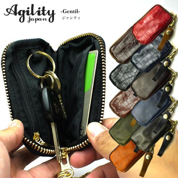 本革 マルチケース Gentil(ジャンティ) AGILITY affa レザー リモコンキー対応 キーケース キーリング 小銭入れ カードケース カード入れ 鍵 雑貨 小物 :gwa-49004:Huit Colline - ユイットコリーヌ - 通販 - Yahoo!ショッピング 本革 マルチケース Gentil(ジャンティ) AGILITY affa レザー リモコンキー対応 キーケース キーリング 小銭入れ カードケース カード入れ 鍵 雑貨 小物 :gwa-49004:Huit Colline - ユイットコリーヌ - 通販 - Yahoo!ショッピング
