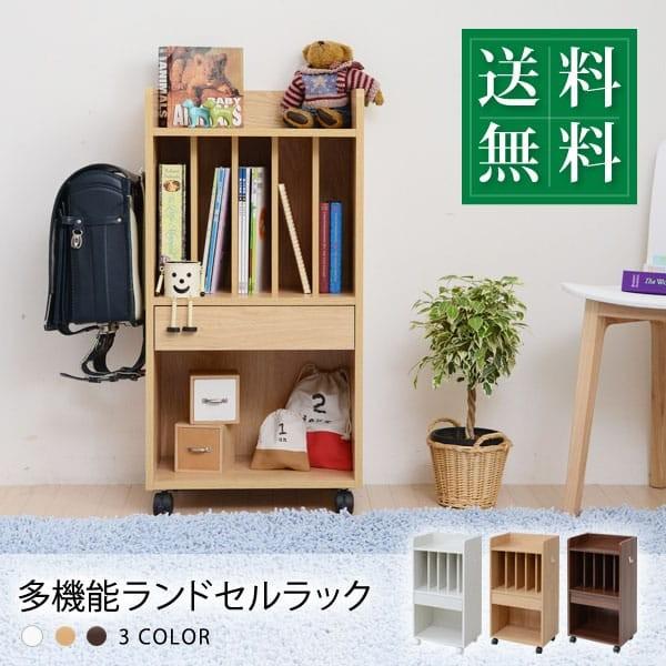 多機能 ランドセルラック 収納 子供部屋 本 絵本ラック スリム ランドセル収納 本棚 キャスター付き ランドセル 子供 ラック 引き出し 木製 直送品