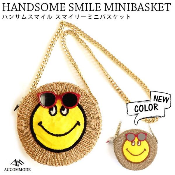 ハンサムスマイル スマイリーミニバスケット Qc272 スマイリー かごバッグ アコモデ Accommode Technologie Motoculture Fr