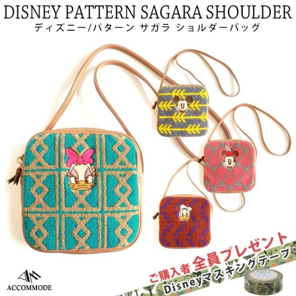 ディズニー パターンサガラショルダーバッグ D Yt464 サガラ刺繍 コットン アコモデ Accommode Lbs Huit Colline ユイットコリーヌ 通販 Yahoo ショッピング