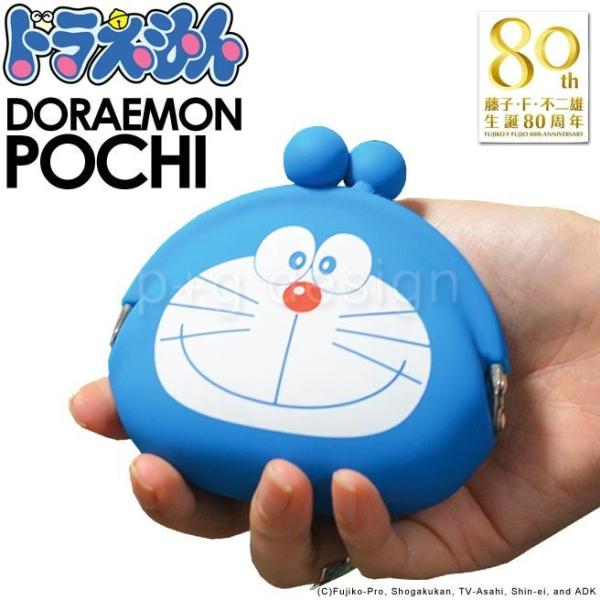 ドラえもん Pochi フェイス 生誕80周年 ガマ口 コインケース 小銭入れ P Gdesign メール便対応 M便 1 2 P10hc Buyee Buyee Japanese Proxy Service Buy From Japan Bot Online
