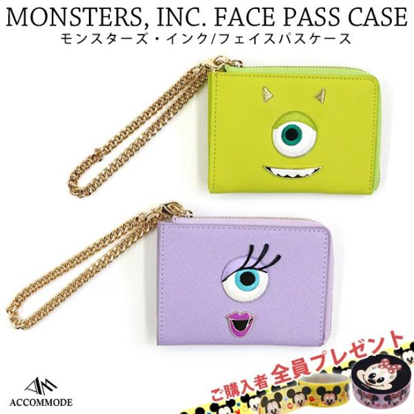 ディズニー モンスターズ インク フェイスパスケース D St042 レディース 財布 二つ折り財布 L字ファスナー アコモデ Accommode Mbw Huit Colline ユイットコリーヌ 通販 Yahoo ショッピング