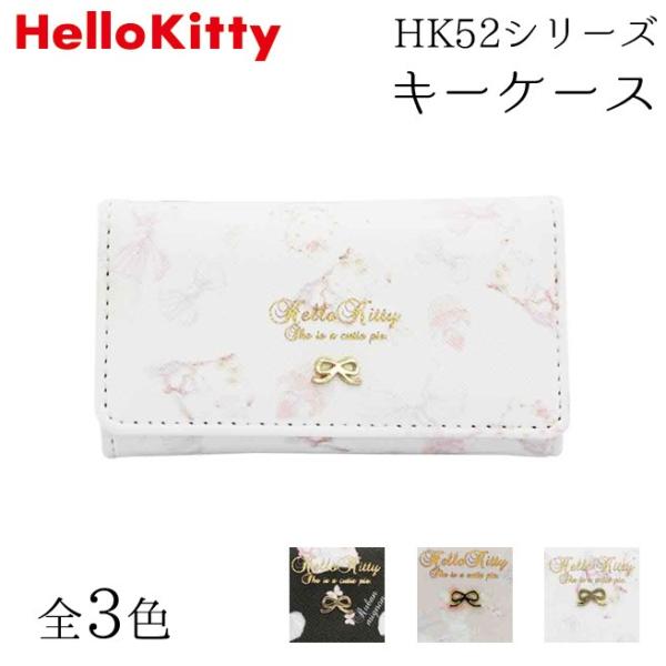 Hello Kitty 市場 ハローキティ キーケース Hk52 6 キティちゃん おすすめ サンリオ 人気