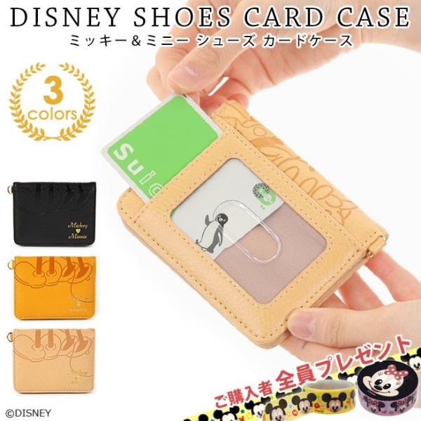 Disney ディズニー ミッキー ミニー シューズ パスケース Dsn 0263 財布 合成皮革 Osktest Pl