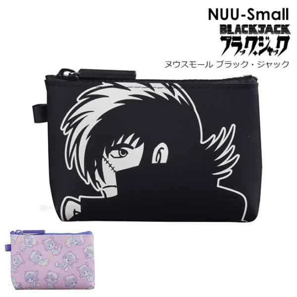 ブラック ジャック Nuu Small ヌウスモール ピノコ 手塚治虫 財布 ポーチ 化粧ポーチ 筆箱 シリコン 柔らかい レディース メンズ P G Design Mbw Huit Colline ユイットコリーヌ 通販 Yahoo ショッピング