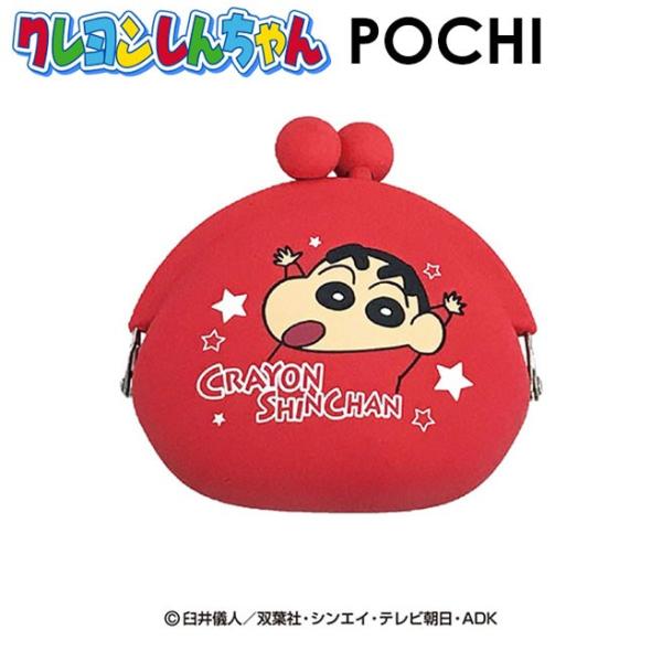 宅配便専用 クレヨンしんちゃん Pochi ポチ クレしん ポーチ コインケース セットアップ