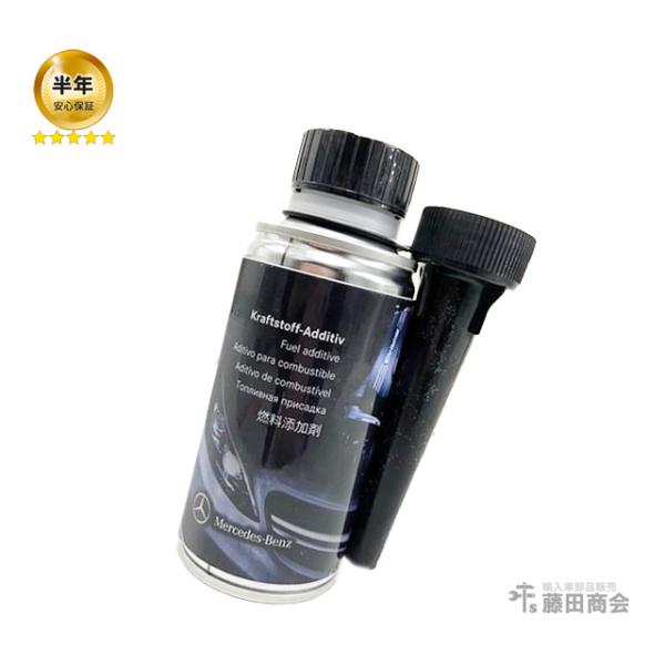 Mercedes-Benz 純正 燃料添加剤 メルセデスベンツ Rクラス W251