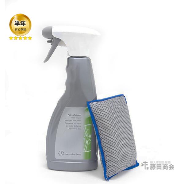 純正 アルミホイールクリーナー 500ml メルセデスベンツ Cクラス W205 専用スポンジ 手袋付