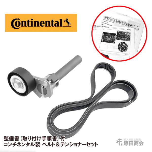 Vベルト テンショナー テンションプーリー ファンベルト セット VW GOLF6 5K PASSAT CC 3C B6 B7 SCIROCCO 137 TIGUAN 5N AUDI A3 8P TT 8J