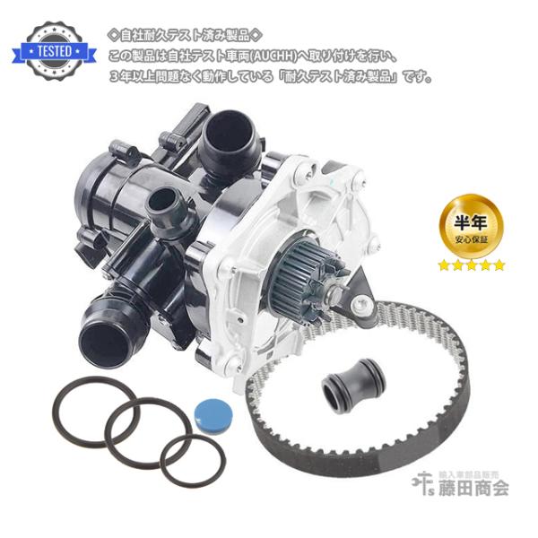 アウディウォーターポンプサーモスタットASSY 新品未使用　即日発送　送料込 Audi ウォーターポンプ ASSY(サーモスタット ガスケット付
