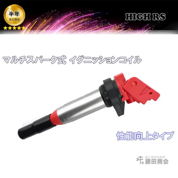 BMW マルチスパーク イグニッションコイル BMW X6シリーズ F16 F86 35i