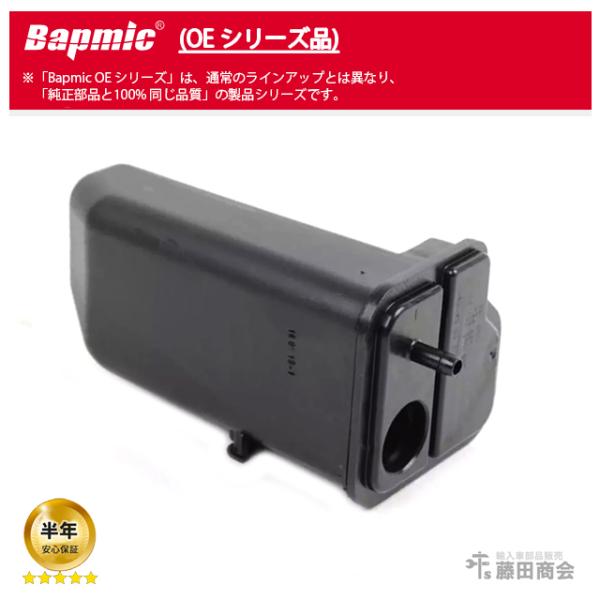 チャコールキャニスタータンク アウディ A3/S3 8PAXW 8PAXX 8PBDBF 8PBGU 8PBLR 8PBLX 8PBMJF 8PBSE 8PBUBF 8PBVY 8PBWA 8PBYT 8PBZB 8PCAX