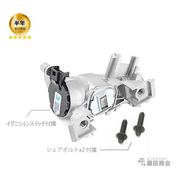 ステアリングロック イグニッションスターターロック スイッチ VW フォルクスワーゲン TOURAN トゥーラン 1TAXW 1TBAG 1TBLG 1TBLP 1TBLX 1TBMY 1TCAV TOURAN