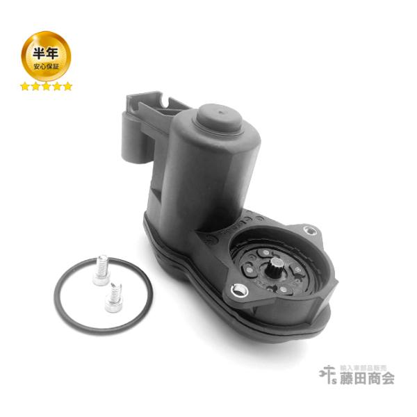 EMF サイドブレーキ パーキングブレーキアクチュエーター モーター BMW F10/F11 523d 523i 528i 535i 550i FP25 FR30 FR35 FR44 FV44M FW20 FZ35 KN44 XG20