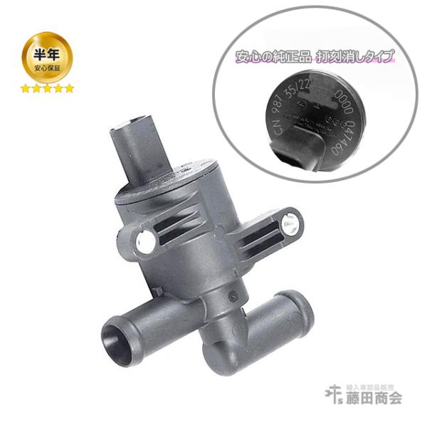 VW アウディ ヒーターバルブ ソレノイドバルブ 4H0121671G 純正品 soten_a22112200ux0680