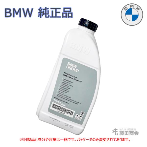 純正 クーラント 1.5L BMW 6シリーズ E24 83519407862 81229407454 83192211191 不凍液 ラジエター液冷却水・LL