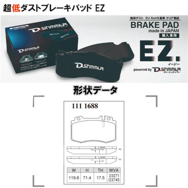 Mercedes-Benz（メルセデス・ベンツ） 低ダスト ブレーキパッド
