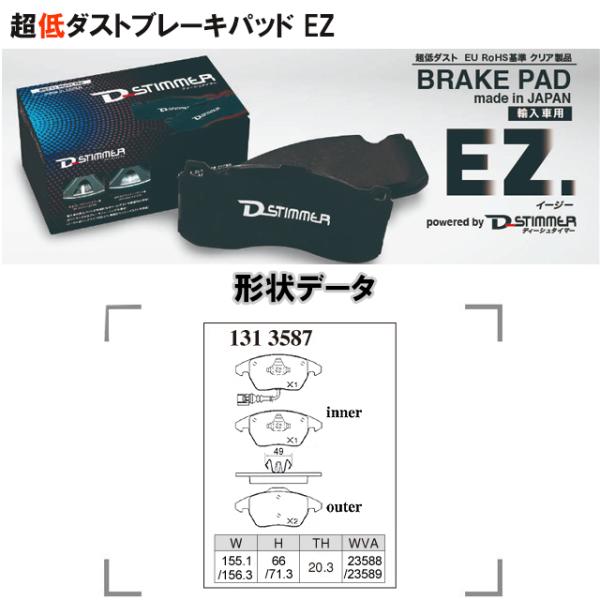 低ダスト ブレーキパッド フロント アウディ TT 8JBWA 8JCCZF 8JCDA 8JCES 8JCESF センサー付属 ディスクパッド