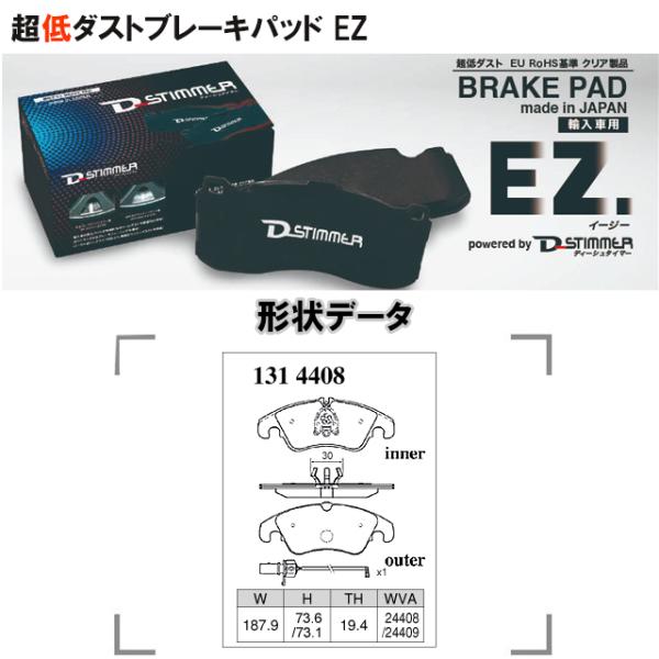 低ダスト ブレーキパッド フロント アウディ Q5 8RCALF 8RCDNF 8RCTVF ディスクパッド