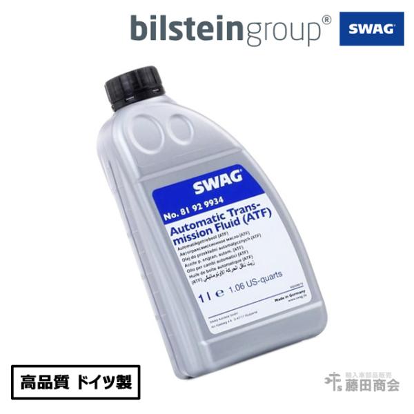 フォルクスワーゲン（Volkswagen） 6速 ATF ATオイル オートマオイル