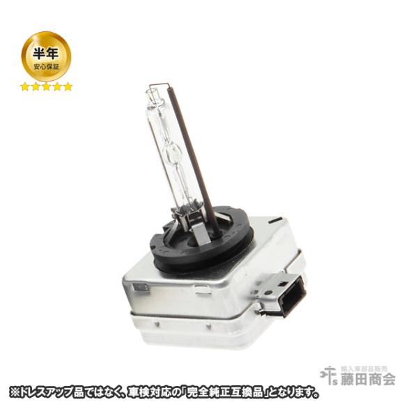 ヘッドライト HID キセノン バルブ D1S ボルボ VOLVO S70 V70 BB420W BB4164TW BB6304TW BB4204TW BB52