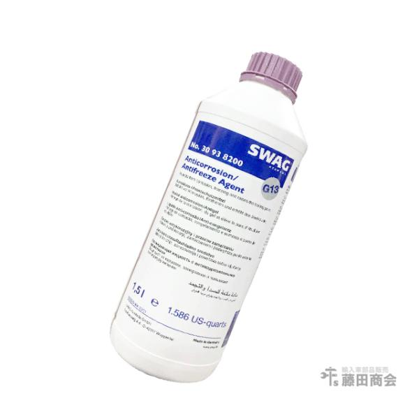 クーラント フォルクスワーゲン コラード 50 G013A8JM1 ラジエター液冷却水・LLC 不凍液 VW CORRADO