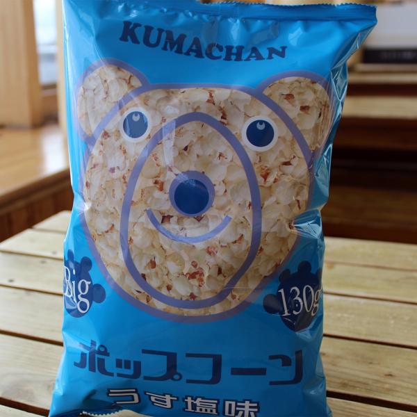 ビッグポップコーン (うす塩味) 130g 12袋入 : 北のふかがわマルシェ