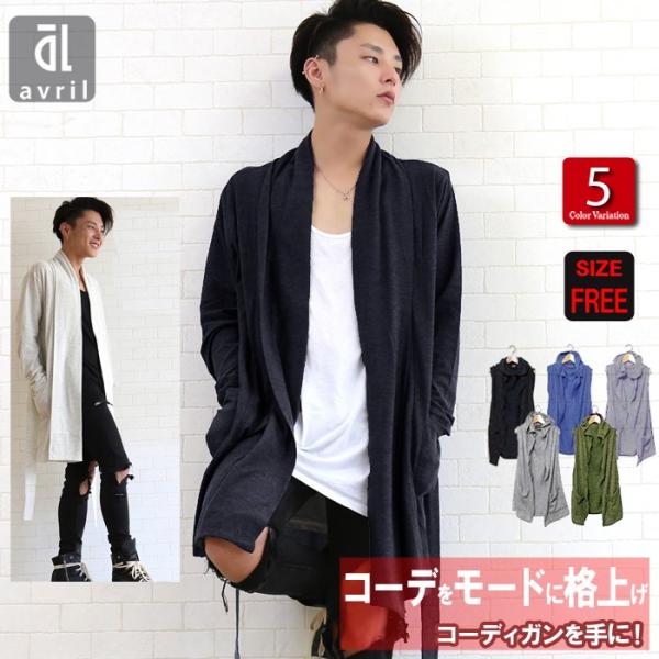 CATORCE ロングカーデ パーカー カーディガン メンズ ロング カーデ トップス : ギフト専門Alizee