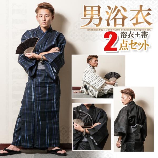 浴衣 メンズ 帯 作り帯 浴衣セット 2点セット 柄 黒 紺 祭り 花火大会