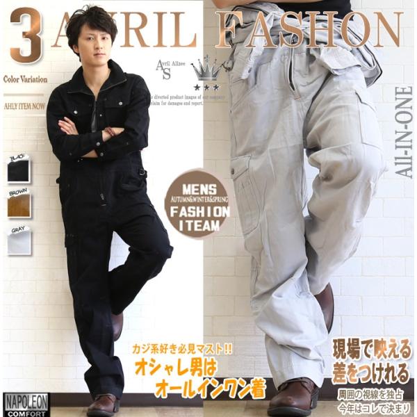 つなぎ メンズ おしゃれ ツナギ 作業着 作業服 M L LL : ギフト専門