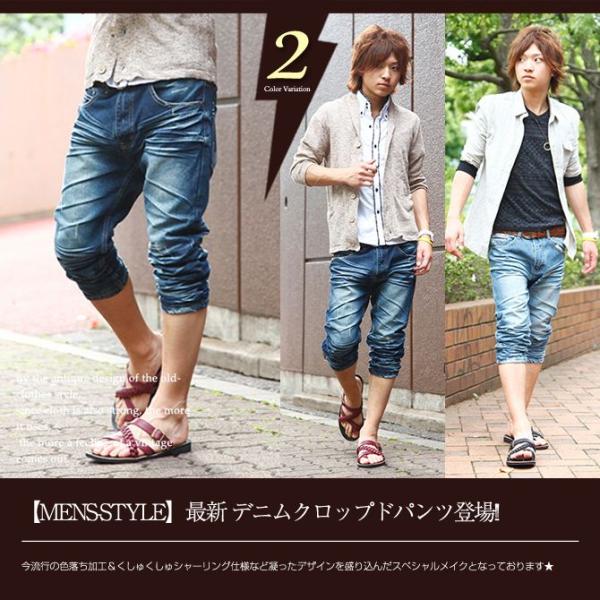 7分丈パンツ メンズ デニムパンツ クロップドパンツ メンズ スキニー デニムパンツ ボトムス Buyee Buyee 日本の通販商品 オークションの代理入札 代理購入