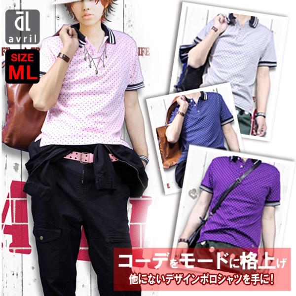 ポロシャツ メンズ プリント 黒 白 青 赤 紫 緑 黄色 ポロシャツ トップス Buyee Buyee 日本の通販商品 オークションの代理入札 代理購入