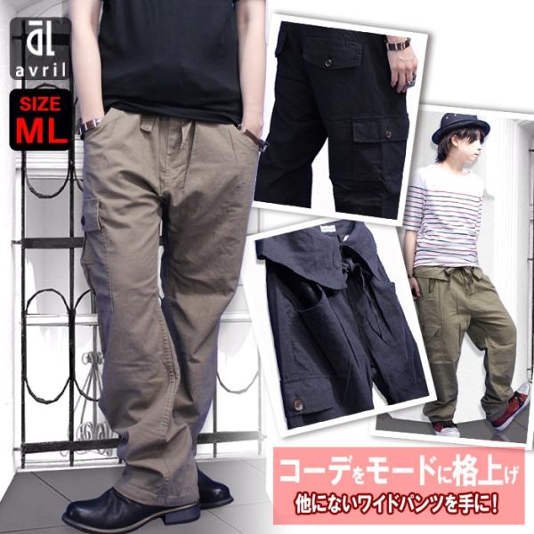 ワイドパンツ メンズ おしゃれ 着こなし カーゴパンツ ワークパンツ サルエルパンツ ボトムス Tm1027 7 甚平 浴衣 メンズ 革バッグ服処旬 通販 Yahoo ショッピング