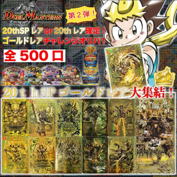 デュエマパックの価格と最安値 おすすめ通販を激安で