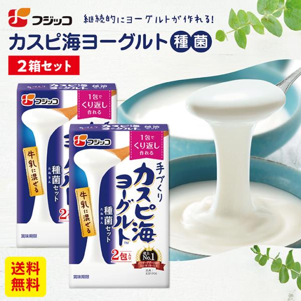 フジッコ カスピ海ヨーグルト種菌セット 6g(3g×2)×10(5×2)箱入×(2