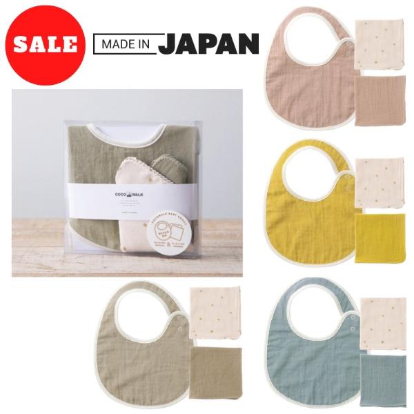 肌に優しいふわふわのガーゼを使用。くすんだ色目が特徴の新作デザイン。スタイ：25×21cmハンカチ：25×25cm 2枚※BOXサイズ：15×15×3.5cm■生産地：日本■素材・成分：スタイ：綿100% ハンカチ：綿100%■掲載されてい...