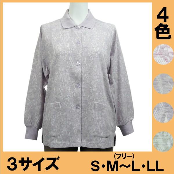 ジャガード長袖前開ポロシャツ おばあちゃん 服 高齢者 婦人服 プレゼント Buyee Buyee Japanese Proxy Service Buy From Japan Bot Online
