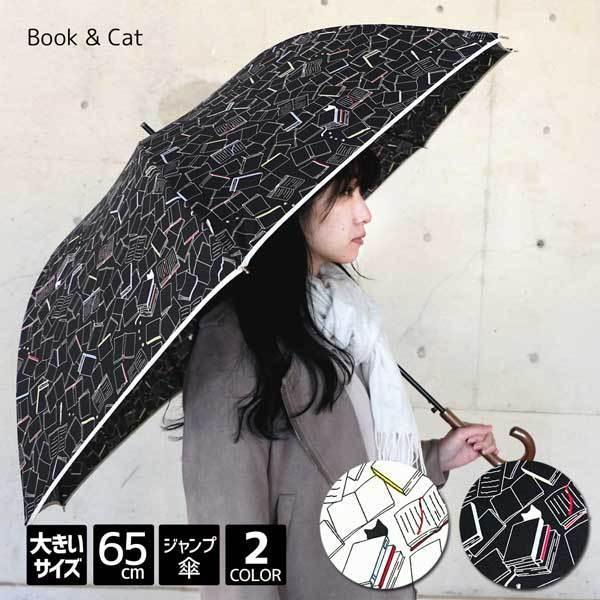 ジャンプ傘 65cm みんな探してる人気モノ ジャンプ傘 65cm バッグ 小物 ブランド雑貨