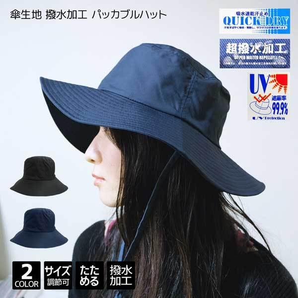 傘 帽子の人気商品 通販 価格比較 価格 Com