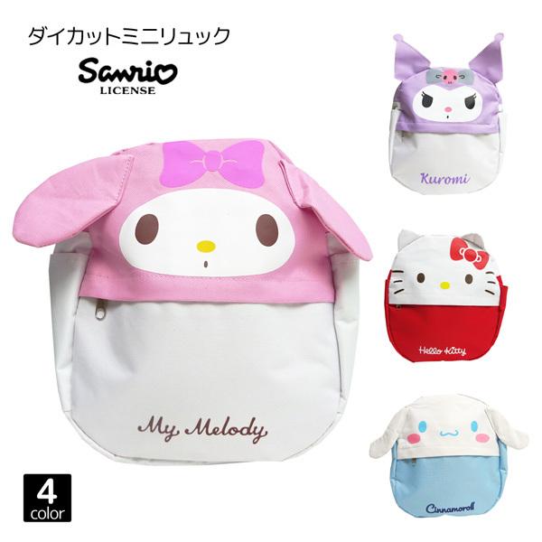 Sanrio サンリオ ダイカット ミニ リュック キャラクター 子供 キッズ ジュニア 女の子 ベビー トドラー かばん バッグ マイメロディ クロミ シナモロール Dcminiruckg Hukuzatsuya 通販 Yahoo ショッピング