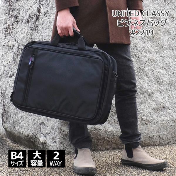 送料無料 United Classy ビジネスバッグ 2219 メンズ 紳士 バッグ かばん 鞄 ブリーフケース 出張 大きい B4 ビジネス ワイド 大容量 Pc パソコン 収納 Mbag2219 Hukuzatsuya 通販 Yahoo ショッピング