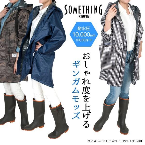 Something Edwinウィズレインモッズコートplus S Ll Tpuラミネート St500 婦人 レディース レインウェア レインコート 耐水圧 防水 アウトドア 雨具 軽量 St500b Hukuzatsuya 通販 Yahoo ショッピング