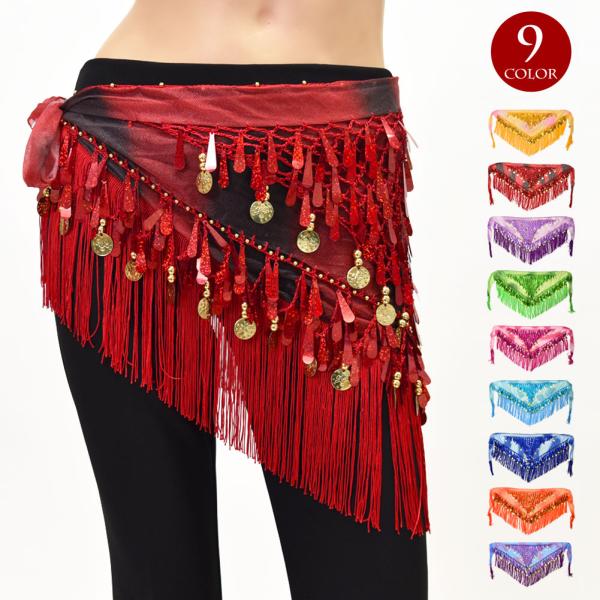 注）ヒップスカーフのみの販売です。※若干のシミや汚れがある場合がございます.。【詳細】平置き実寸サイズ：横幅(布)約140cm/丈約50cm(フリンジ込み・三角の一番長い所)/重さ約150g 素材・製造地：ポリエステル100％・中国製■透け...