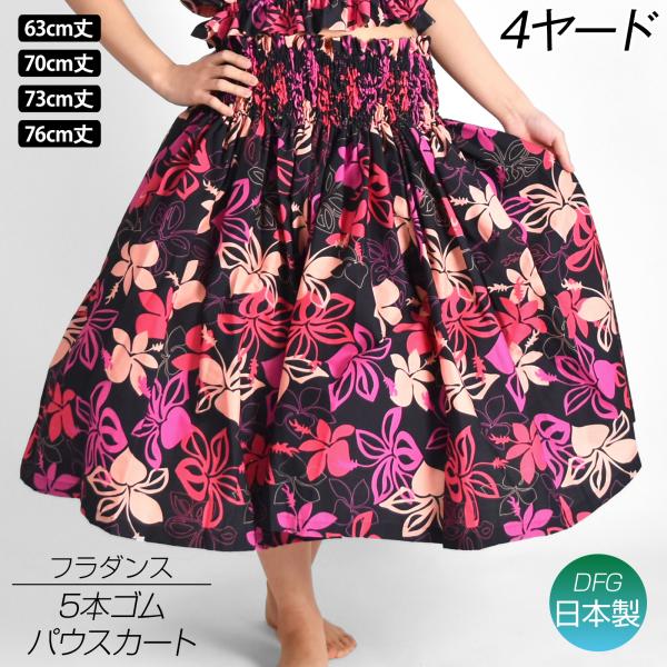 n*i様 ♪フラダンス パウスカート5点 ウリウリ他セット♪ hula-plus_hu10505