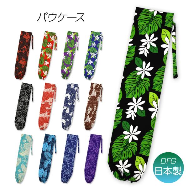 パウケースのみの販売です。※柄ごとに、結び紐部分が異なります。画像をお確かめの上、ご購入ください。※生地の裁断位置により、柄ゆきが画像と若干異なる場合がございます。※商品のお色はモニター環境により実際の色と異なる場合があります。予めご了承く...